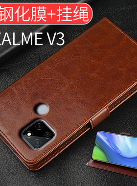 适用oppov3手机壳realmev3保护套realme真我v3翻盖皮套opporealmev3全包防摔realmev35g软胶RMX2200男女新款