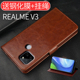 适用oppov3手机壳realmev3保护套realme真我v3翻盖皮套opporealmev3全包防摔realmev35g软胶RMX2200男女新款