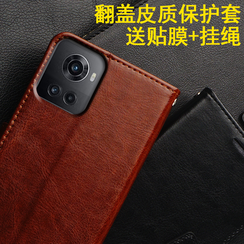 一加ACE翻盖式保护皮套