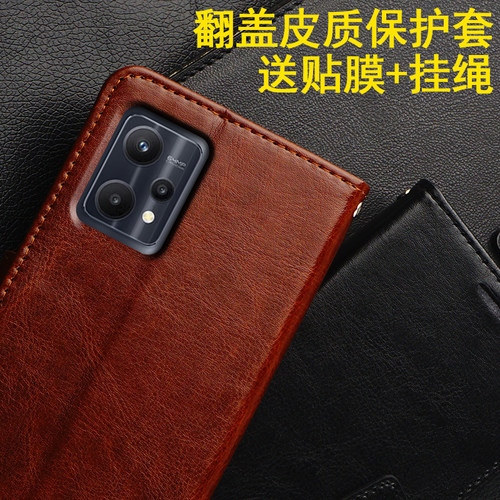 realmev25翻盖式手机套