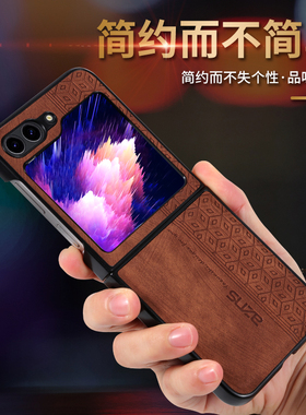 适用于三星Galaxy Z Flip6 5G手机壳galaxyflip6超薄皮纹防摔SM-F7410全包男女新款