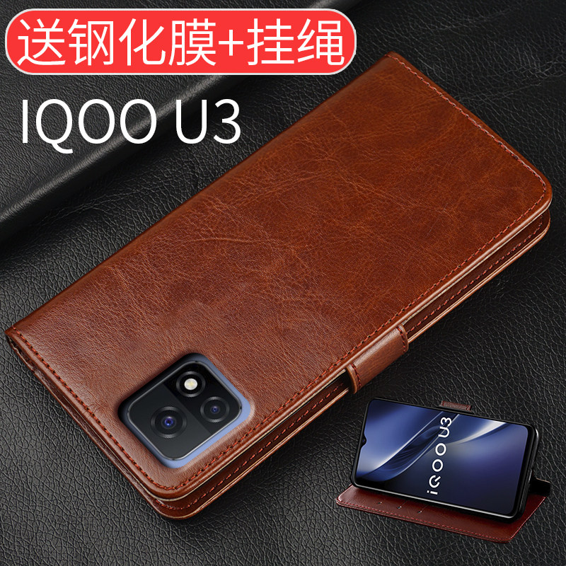 vivoiqoou3手机壳翻盖v2061a