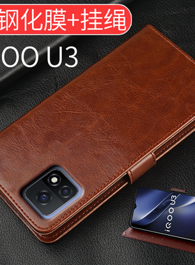 适用vivoiqoou3手机壳iqoo u3保护套u35g全包翻盖式皮套iq00u3软硅胶V2061A防摔男女新款送钢化膜艾爱酷u3