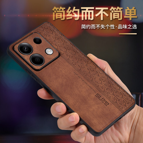 红米note13pro软胶简约皮纹壳