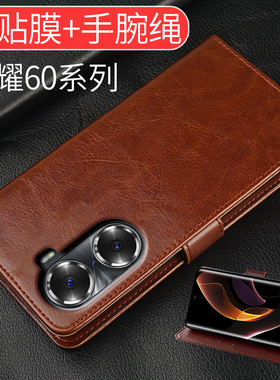 荣耀60手机壳翻盖新款适用于华为honor60pro保护套六十皮套6O曲屏LSA-AN00全包por防摔软硅胶60se男女新品