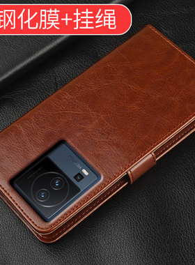 iqqoneo7手机壳适用于lqooneo7保护套iqooneo7男生iooqneo7翻盖皮套V2231A全包爱酷noe7防摔ipooneo7女士新款