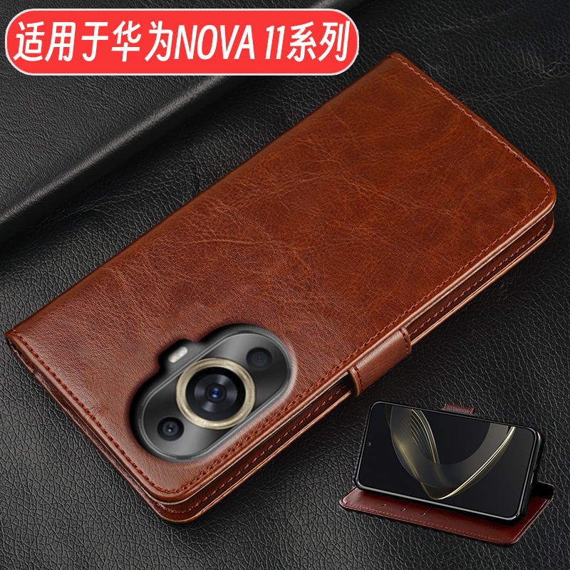 翻盖皮套适用于华为nova11系列