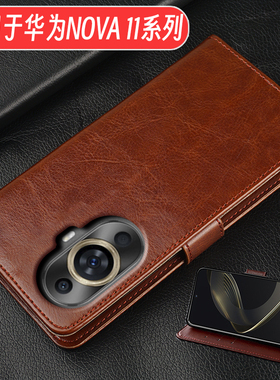 翻盖皮套适用于华为智选hinova11手机壳hi nova11保护套MIZ-BD00全包11pro防摔Ultra软硅胶男女士新款挂绳