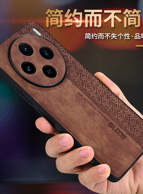 适用于vivo X100 Pro手机壳全包软胶高档vivox100pro手机皮套V2324A压花防摔男女新款5G