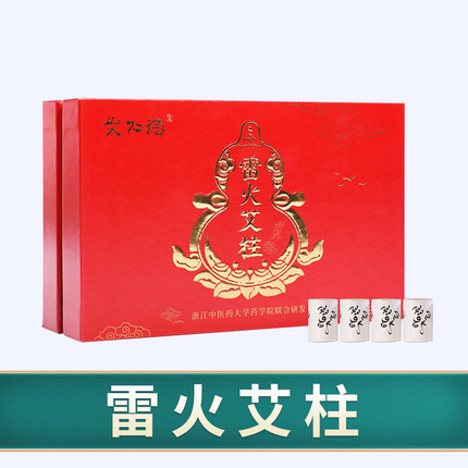 德仁艾/艾仁德艾条家用雷火艾条 陈蕲艾灸雷火陈艾条艾柱高渗透