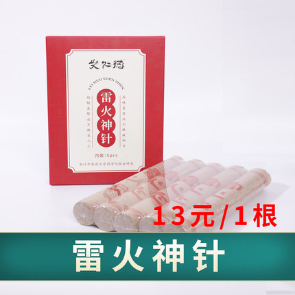 德仁艾/艾仁德普通雷火艾条 陈艾 大艾条手工艾 性价比高