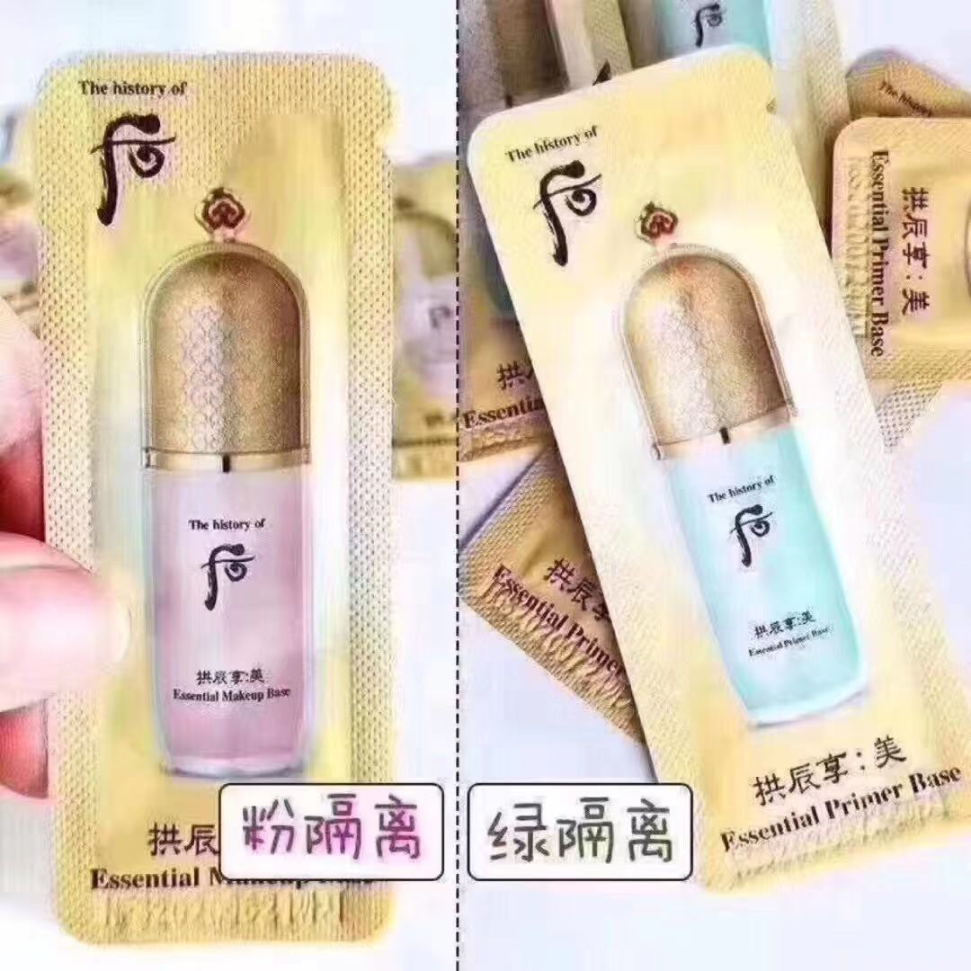 whoo小样1ml自然透气片装隔离霜