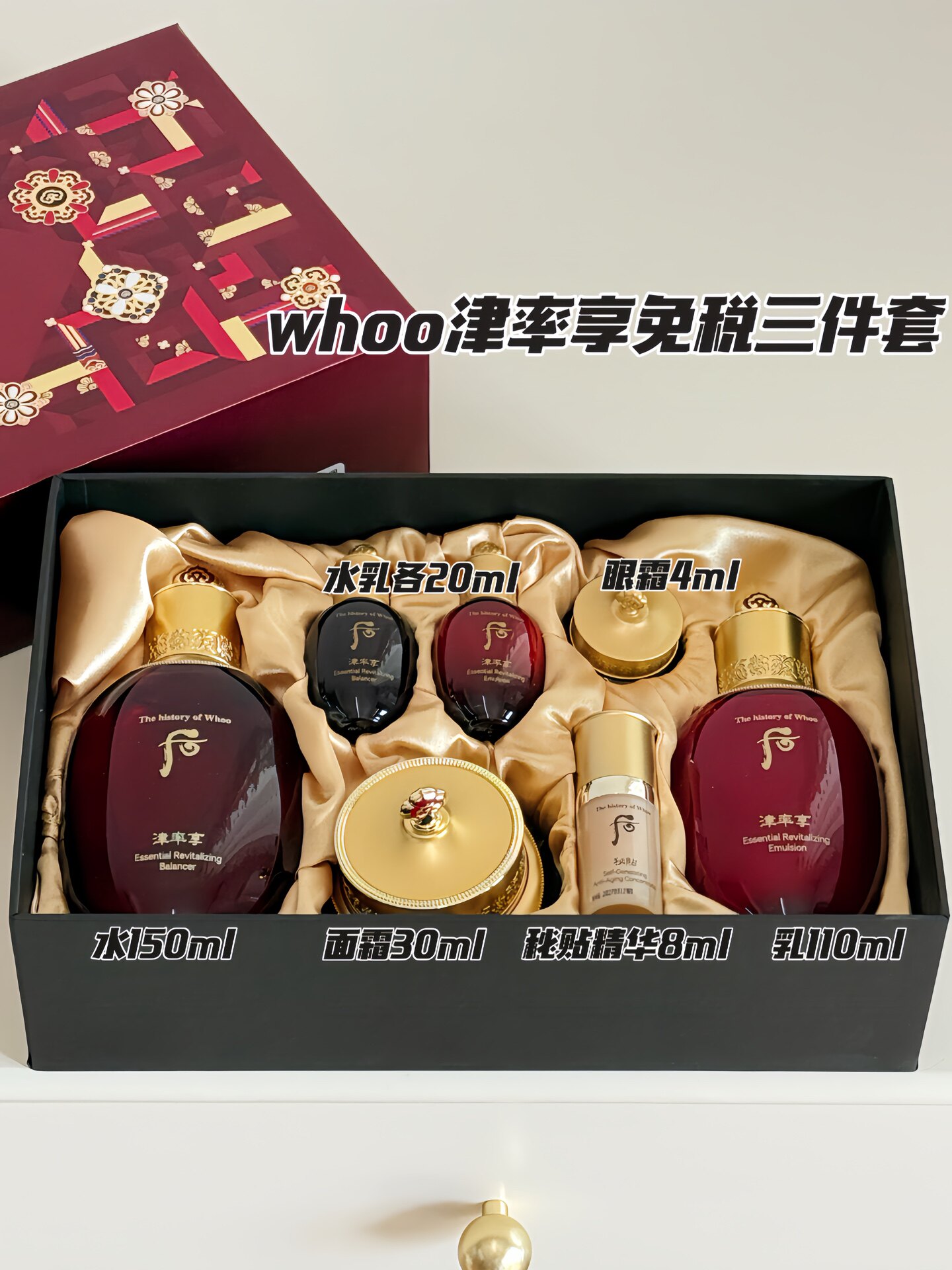 包邮韩国whoo/后津率享免税三件套 滋润抗皱