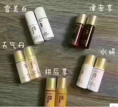 整包限区包邮Whoo后拱辰享天气丹华泫津率享水妍水乳小样5ml
