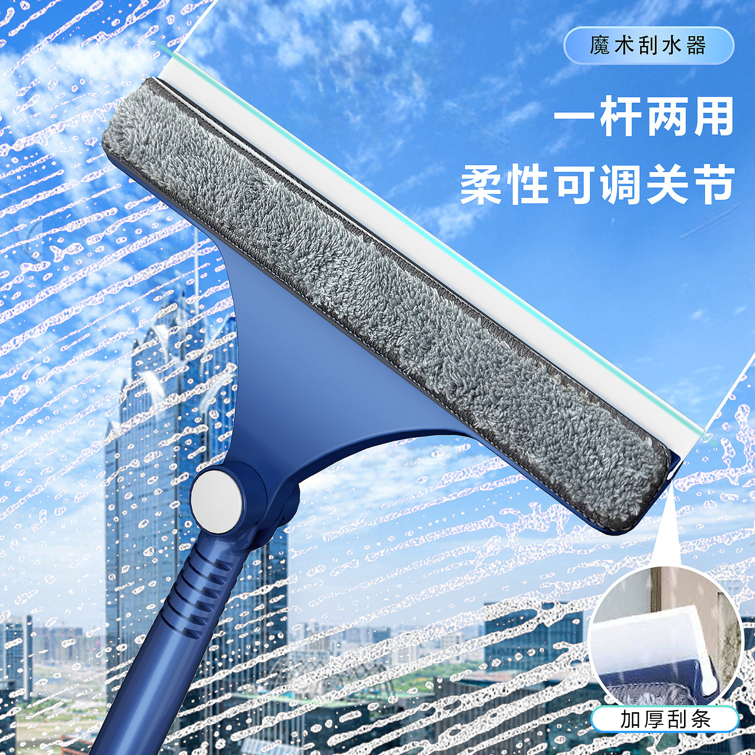 擦玻璃神器家用高层窗外单双面玻璃擦刮水器开荒保洁工具套装刮板