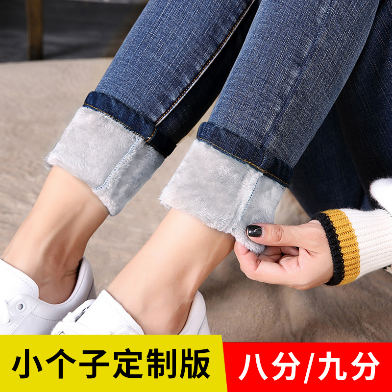 小个子八分牛仔裤女冬季加绒加厚2022新款高腰小脚铅笔九分矮个子