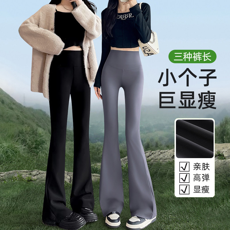 2025流行微喇鲨鱼裤女春秋季高腰收腹马蹄裤小个子运动瑜伽喇叭裤