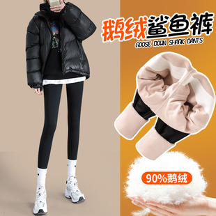 子加长瑜伽打底裤 加绒东北特厚保暖棉裤 女外穿冬季 鹅绒羽绒鲨鱼裤