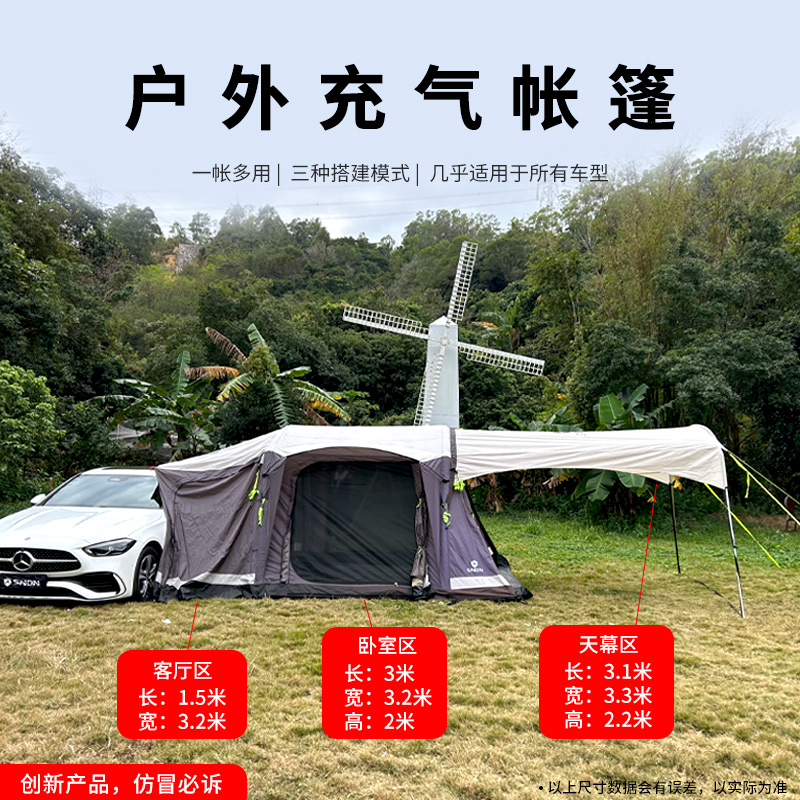 SNDN自动一体式车边充气帐篷全套天幕两室一厅户外露营小屋便携式 - 实物图