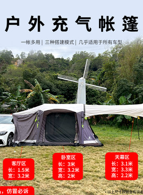 SNDN自动一体式车边充气帐篷全套天幕两室一厅户外露营小屋便携式