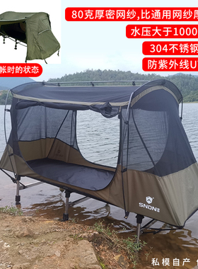 SNDN神盾新款户外单人超轻离地帐篷防暴雨双层保暖钓鱼露营床