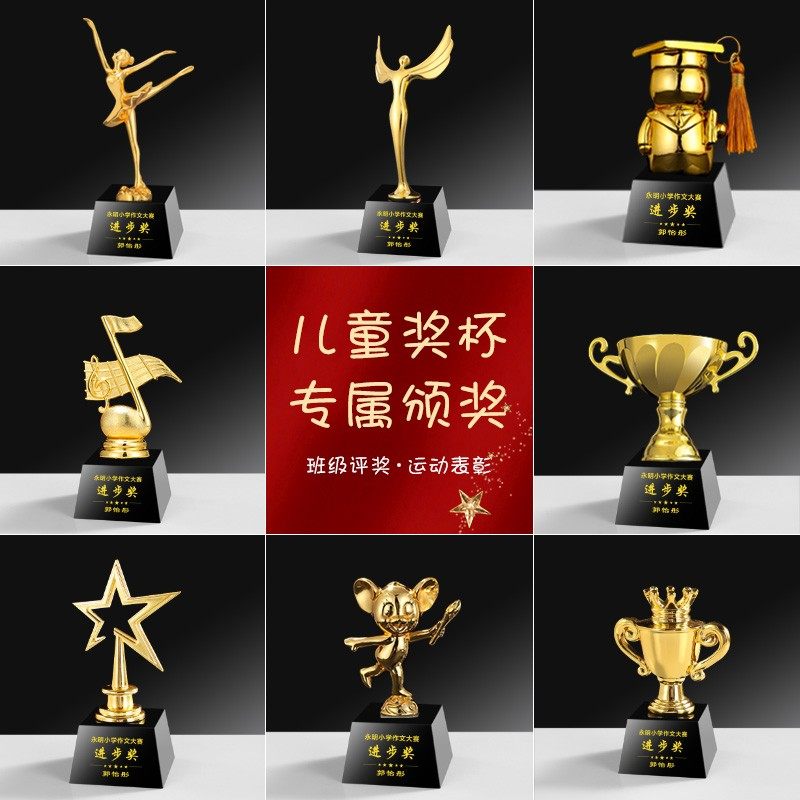 儿童水晶奖杯定制毕业季幼儿园小巧学生比赛迷你阅读之星奖座刻字