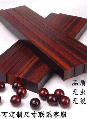 小叶紫檀木料原木老料密度高秒沉水佛珠料二胡镇尺红木雕刻边角料
