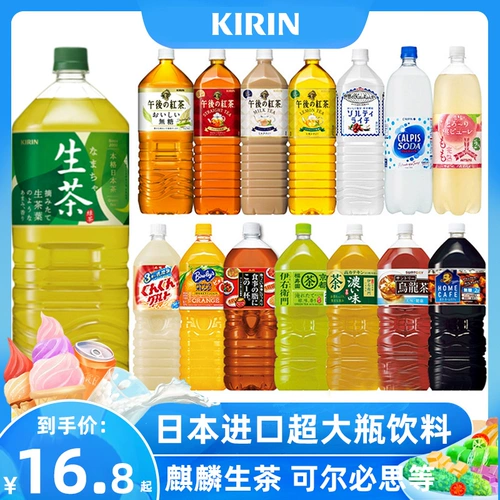 Super Big Bottle Японский Кирин сырой чай 2L Бернес бактерия Ito Garden Barley Tea Grandrocity Oolong Tea Drink