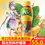 Luo Tianyi одобрил Coca -cola Sunshine Tea Bottle Классический лимонный аромат чай 500 мл*12 бутылок