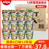 Перед Гонконгом из лапши с лапшой мгновенной лапши, гонконгской версии 12 стаканов всей коробки из свиной костяного супа Черное чесночное масло смешанное общежитие Мгновенная лапша