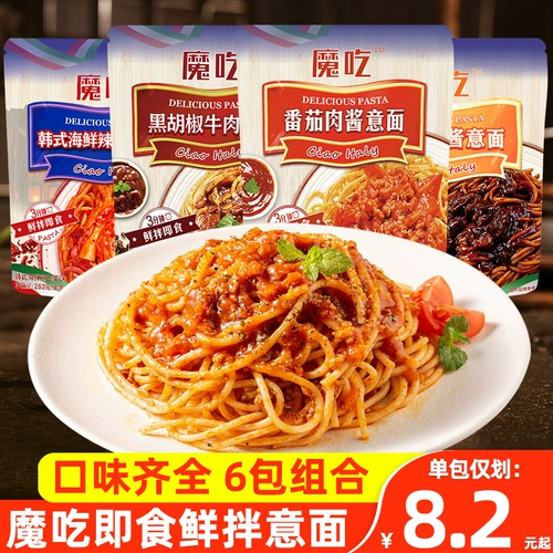 Demon Ранний пиндс томатный соус свиная соус черный перец.