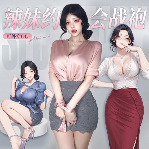 霏慕性感三姐妹系列OL制服氛围感
