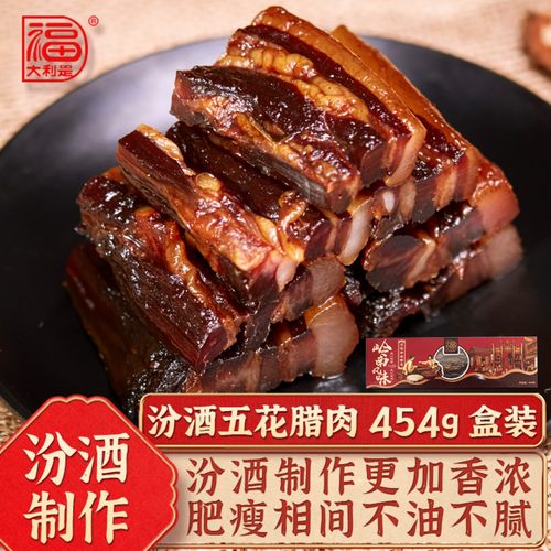大利是福广味454g特产礼盒腊肠