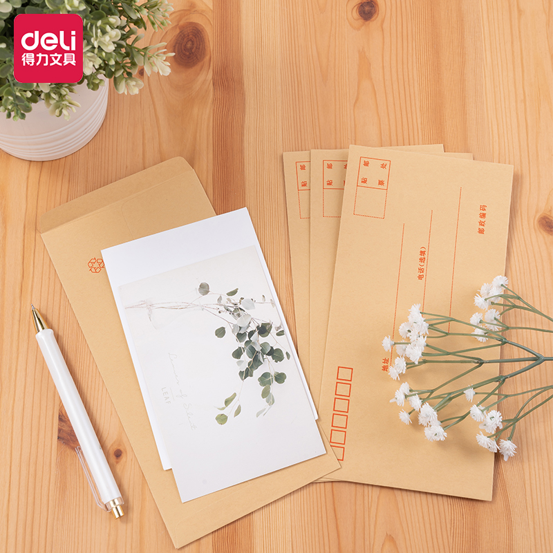 得力3423邮局标准5号牛皮纸信封