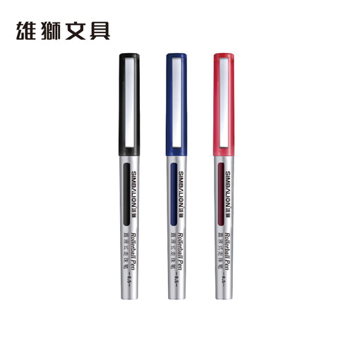 雄狮中性笔直液笔走珠笔