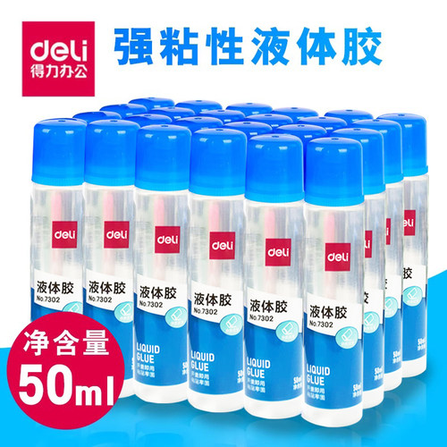 透明粘胶Deli/得力液体胶