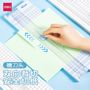 得力切纸刀相片纸裁剪器办公用裁纸刀A4轻便裁纸刀手工剪纸刀多功能照片相片纸裁刀