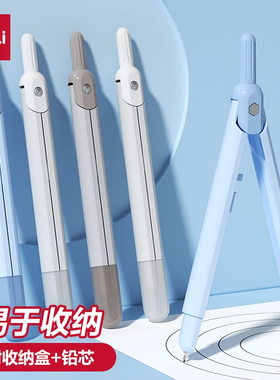 得力VC28一体式笔型金属圆规小学生初中生绘图实用型数学考试用按动出芯圆规