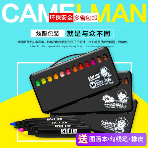 雄狮专业手绘学生用涂色水彩笔