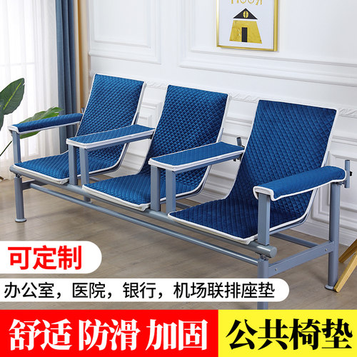 公共连椅加厚保暖坐垫靠垫一体候诊医院银行垫