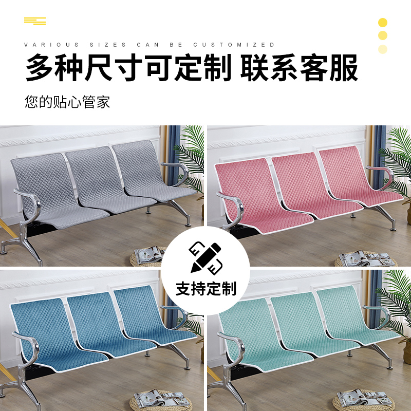 连排椅套医院银行沙发垫候诊椅垫夹棉加厚短绒公共输液座椅垫套罩