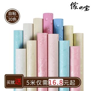 墙纸卧室温馨现代简约女孩宿舍翻新客厅3d创意背景墙装饰防水壁纸