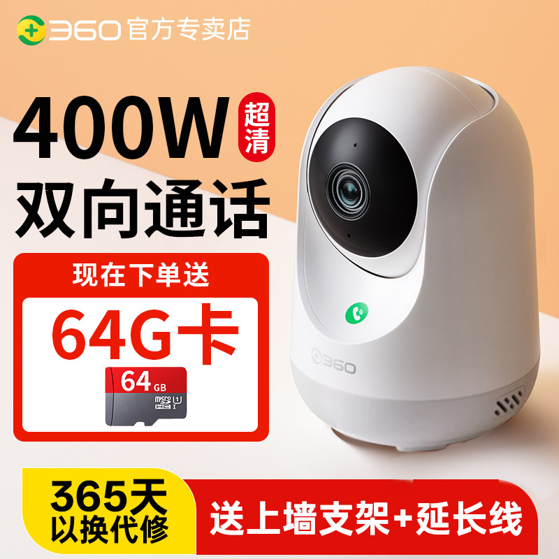 360摄像头8pro家用室内无线手机远程监控360度全景无死角夜视摄影图片