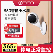360小水滴摄像头2K无线 线手机远端监控器家用室内360度全景高清