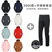 3066+Набор штурмовых штанов [Цвет может быть связан с замечаниями обслуживания клиентов в цвете]