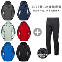 2027 модели+набор штурмовых брюк [Цвет может связаться с замечаниями службы поддержки клиентов в цвете]