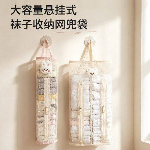 袜子内衣收纳挂袋神器
