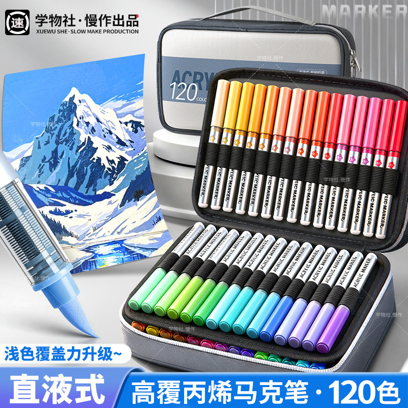 慢作2025新款直液式丙烯马克笔软头不透色可叠色水彩笔画画笔彩色笔小学生美术生专用儿童笔芯48幼儿园可水洗,文具电教/文化用品/商务用品,马克笔,淘宝优惠券,粉丝福利购,淘宝优惠卷