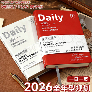 日程本2026年新款一日一页A5高档效率手册办公自律打卡笔记本365天时间管理每日计划本子A6记事本打卡手帐本