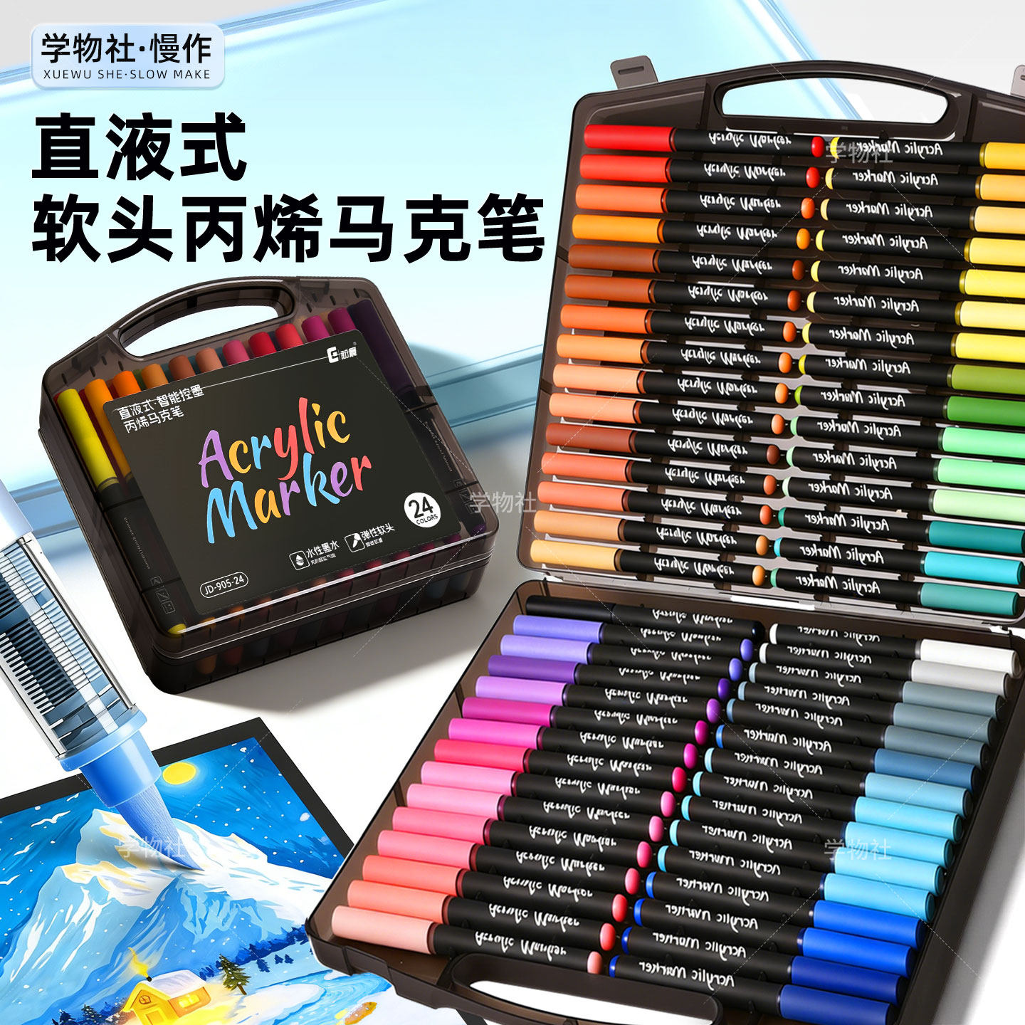 直液式丙烯马克笔软头小黑盒24色小学生美术专用36色可水洗水彩笔幼儿园画画笔可叠色不透纸60色涂鸦笔笔芯